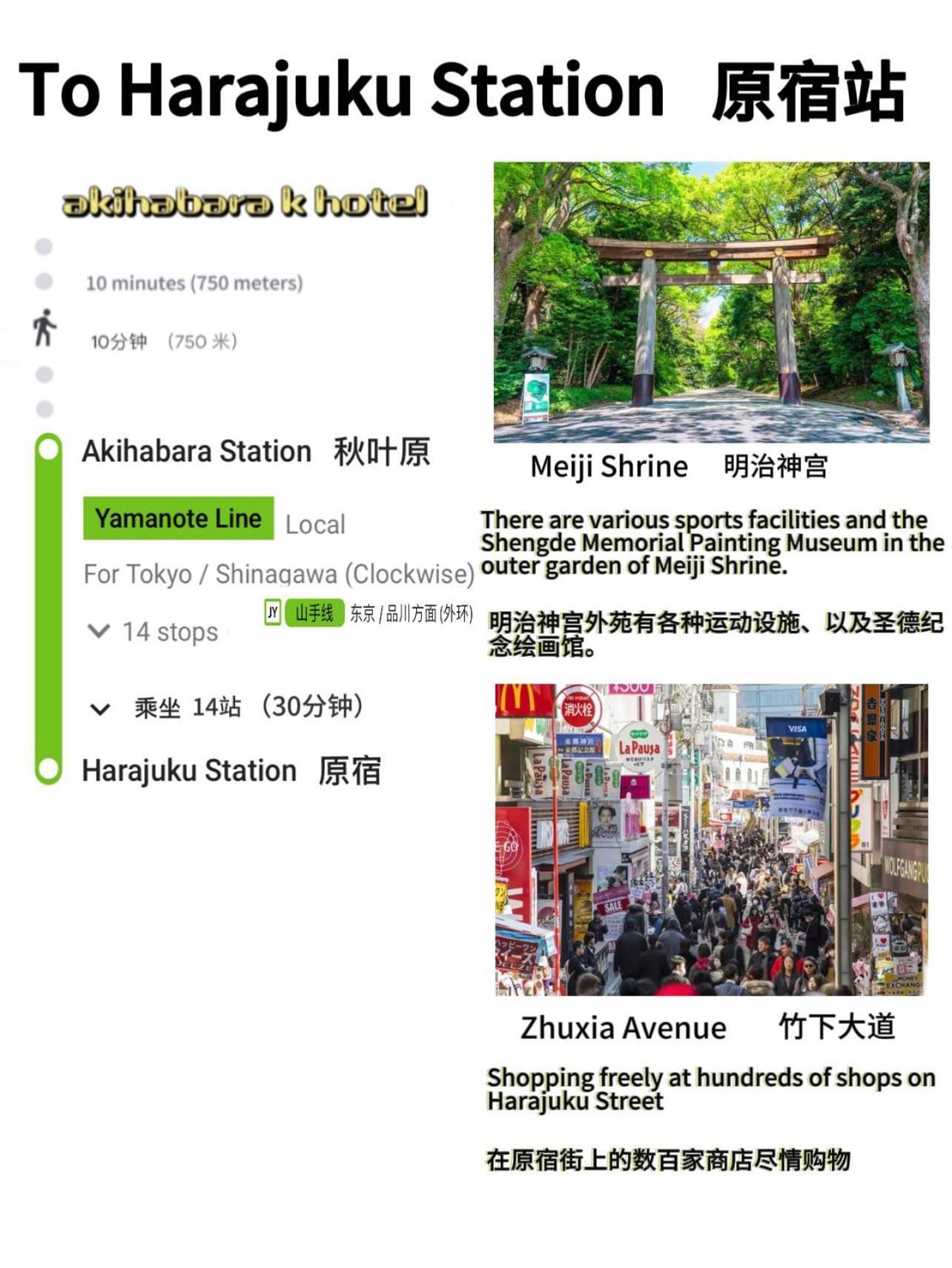 Апартаменты Akihabara K Токио Экстерьер фото
