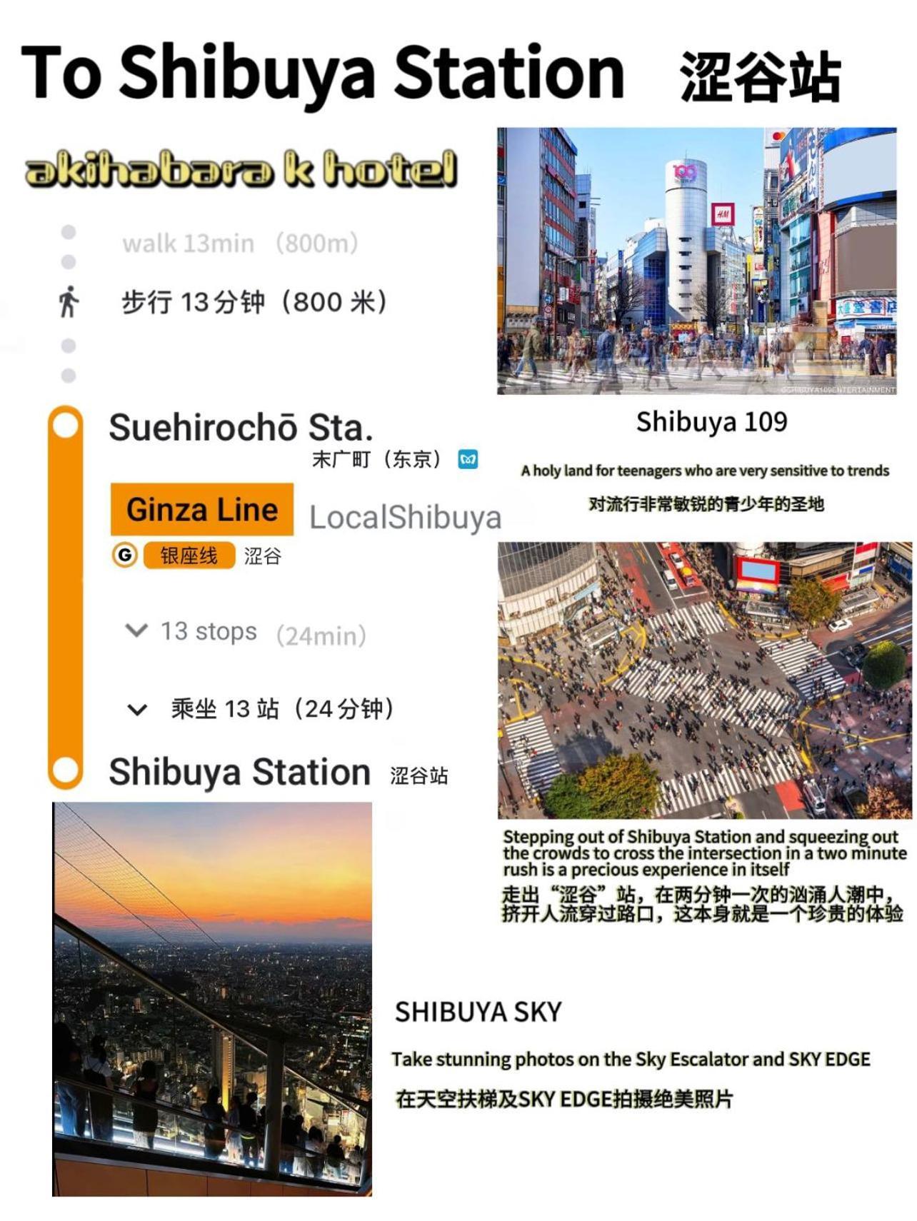 Апартаменты Akihabara K Токио Экстерьер фото